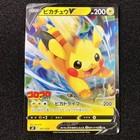 Pikachu V