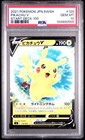 Pikachu V