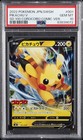 Pikachu V