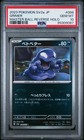 Master Ball