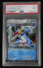Swampert