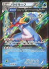 Swampert