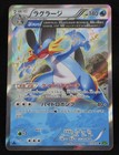 Swampert