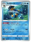 Swampert