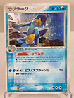 Swampert