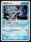 Swampert
