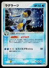 Swampert