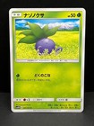 Oddish