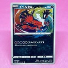 Yveltal