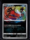 Yveltal