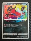 Yveltal