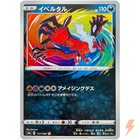 Yveltal
