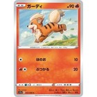 Growlithe