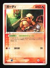 Growlithe