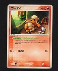 Growlithe