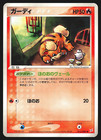 Growlithe