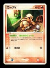 Growlithe