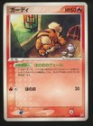 Growlithe
