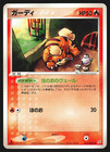 Growlithe