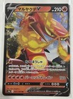 Centiskorch
