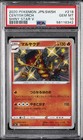 Centiskorch