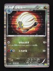 Shelgon