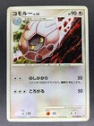Shelgon