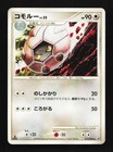 Shelgon
