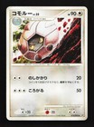 Shelgon