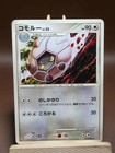 Shelgon