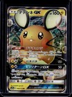 Dedenne GX