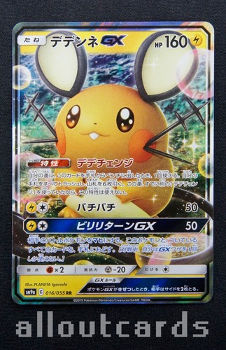 Dedenne GX