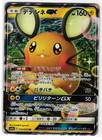 Dedenne GX