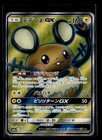 Dedenne GX