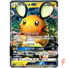 Dedenne GX