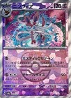 Sylveon