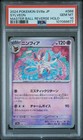 Sylveon