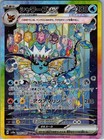 Vaporeon Ex