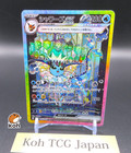 Vaporeon Ex
