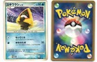 Snorunt