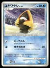 Snorunt
