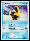 Snorunt