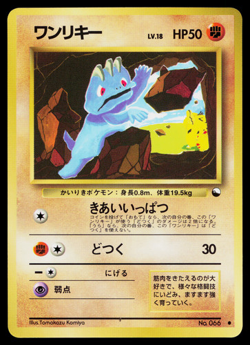 Machop