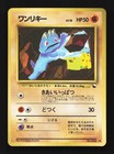 Machop