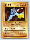 Machop