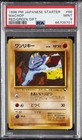 Machop