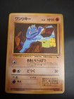 Machop