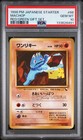 Machop
