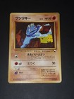 Machop