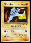 Machop